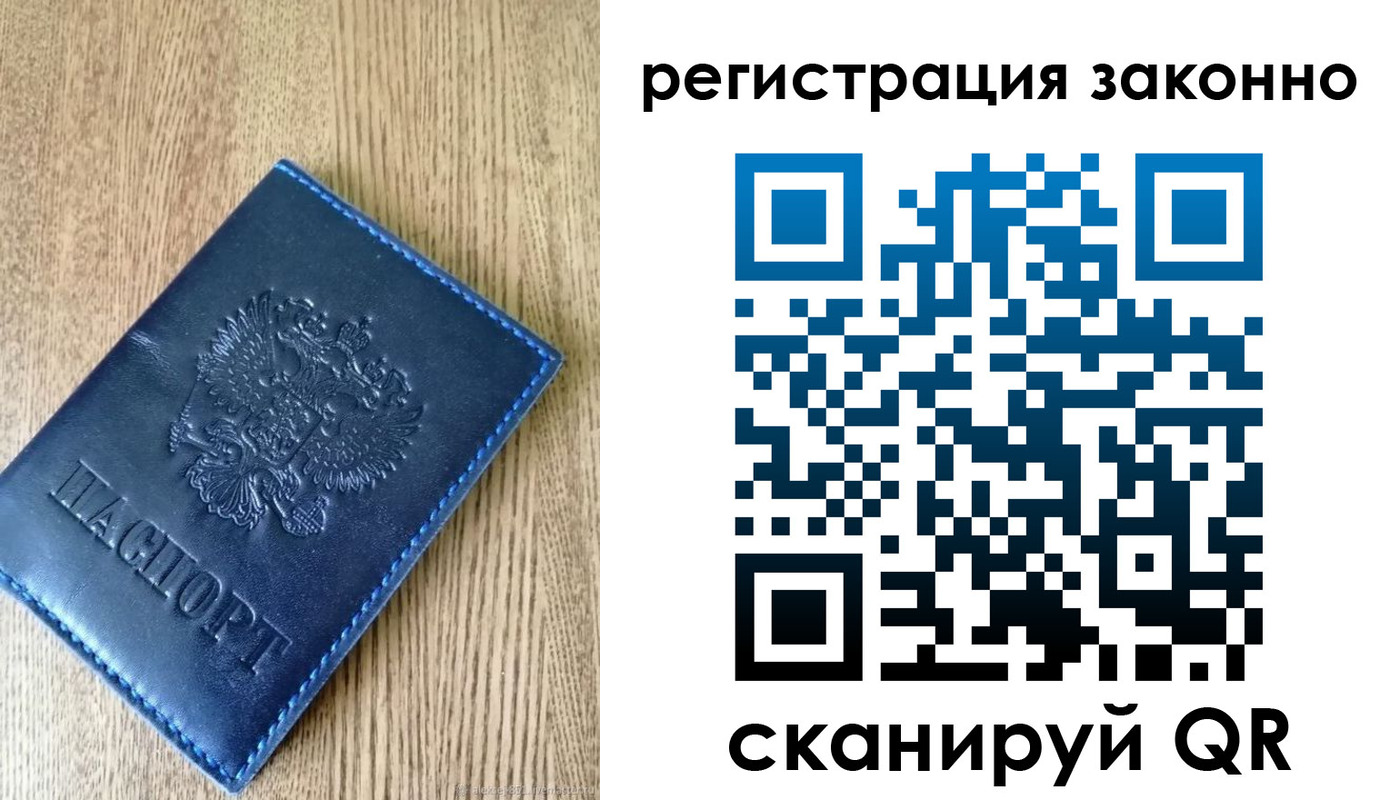 временная регистрация адрес в Элисте