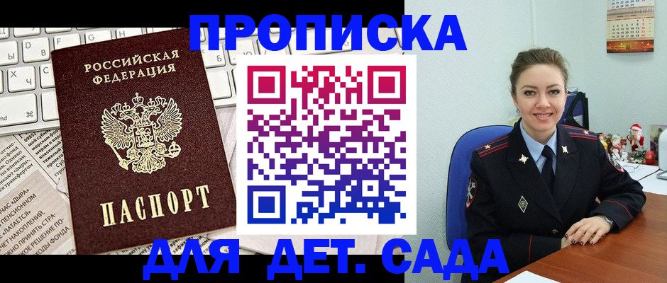 временная регистрация гарантия в Элисте