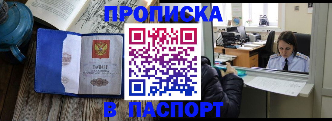 прописка гарантия в Элисте