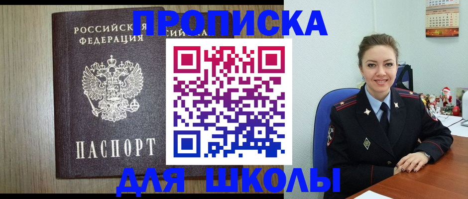 миграционный учет в Элисте