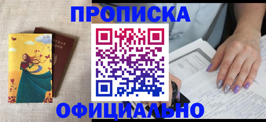 найти адрес прописки в Элисте